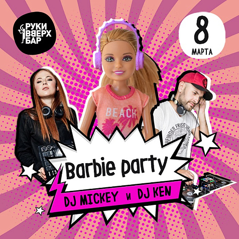 Barbie Party