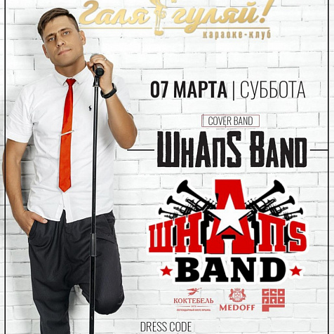Шнапs Band