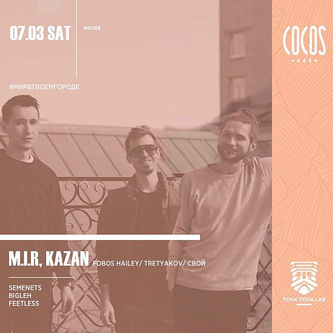 M.I.R, KAZAN (fobos hailey / tretyakov / свой)
