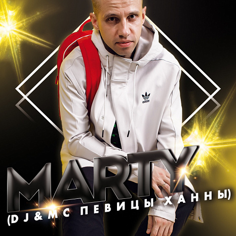 DJ MARTY в Империи