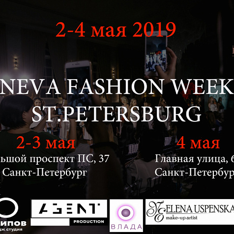 Neva Fashion Week 