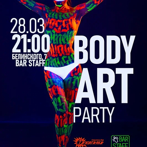 Body art party