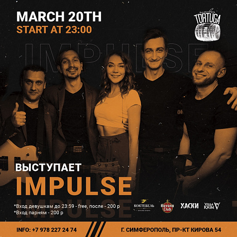 Inpluse