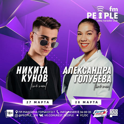 АЛЕКСАНДРА ГОЛУБЕВА