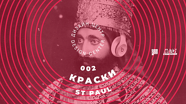 Watch Stream Session: КРАСКИ /ST PAUL