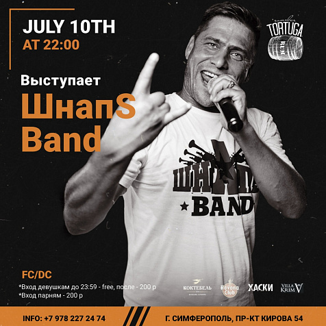 ШнапS Band