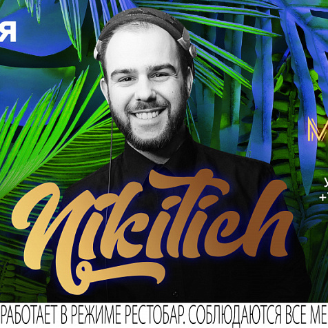 DJ Nikitich