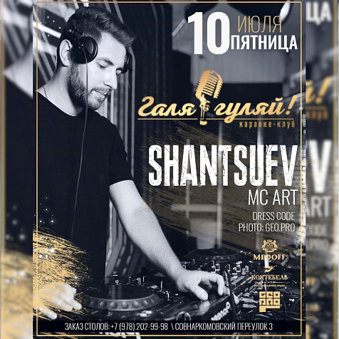 Shantsuev