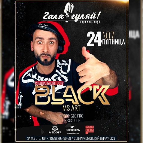 Black MS Art
