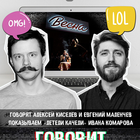 Говорит и показывает
