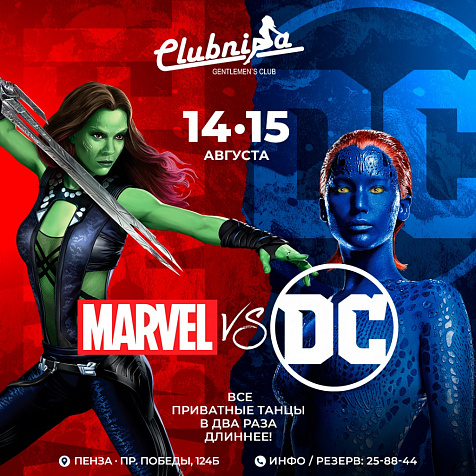 Marvel vs DC