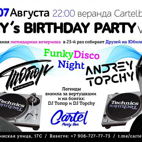 TOPCHY’s BIRTHDAY PARTY version 5.0