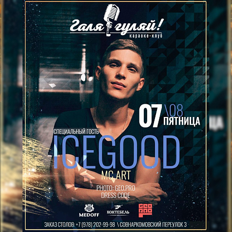 Ice Good