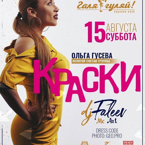 Краски
