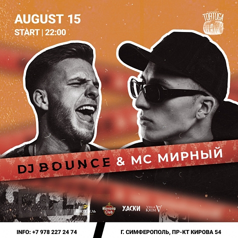 DJ Bounce and DJ Мирный