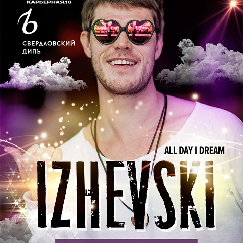 Свердловский ДипЪ: IZHEVSKI