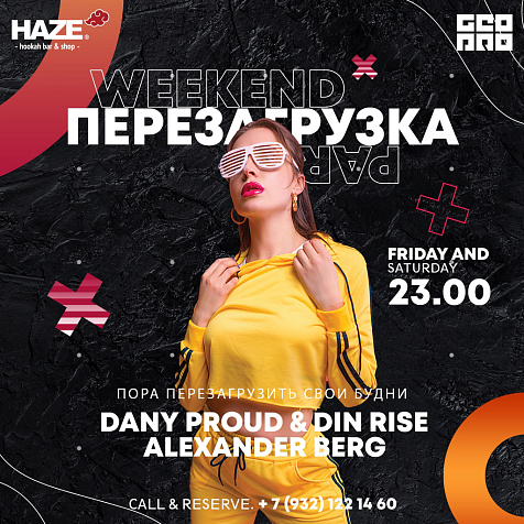 ПЕРЕЗАГРУЗКА WEEKEND