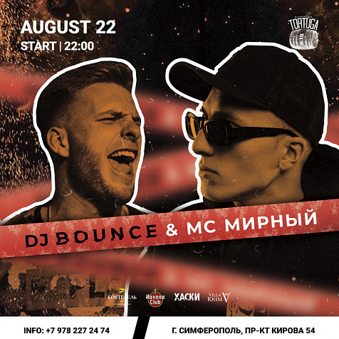DJ Bounce and DJ Мирный