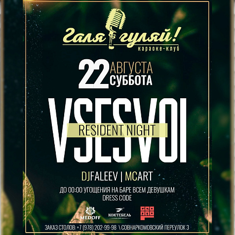 Vsesvoi