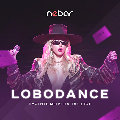 LOBODANCE