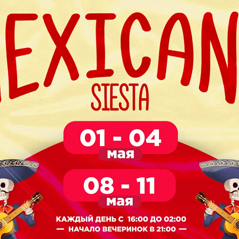 MEXICANA SIESTA