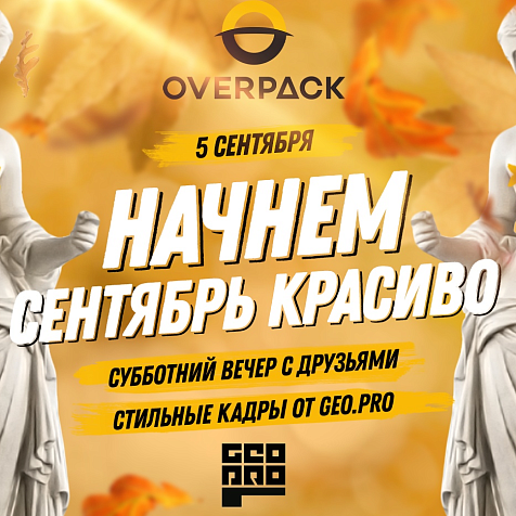 Пора возвращаться домой. Мы ждём!