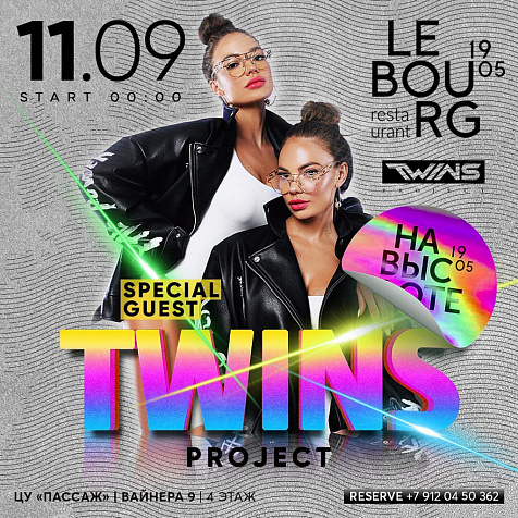 TWINS Project в Le Bourg 1905