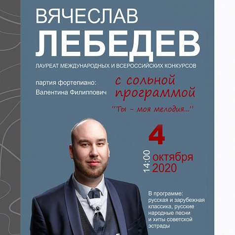 ТЫ-МОЯ МЕЛОДИЯ…