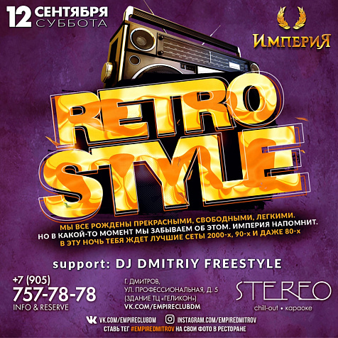 RETRO STYLE