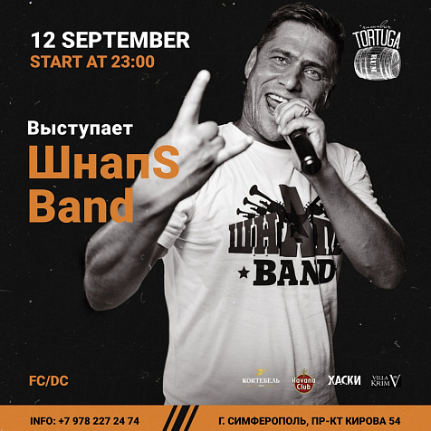 ШнапS Band