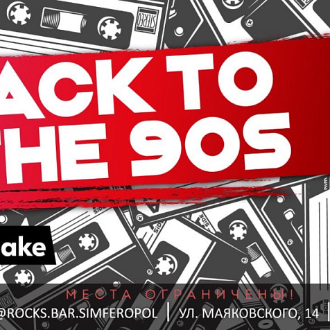 Back to the 90s