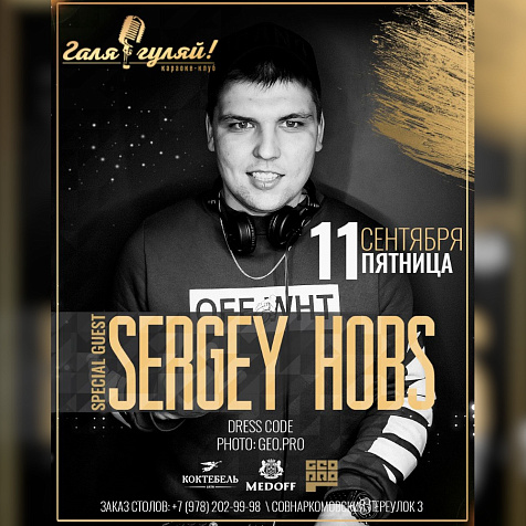 Sergey Hobs