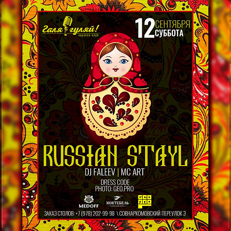 Russian Style