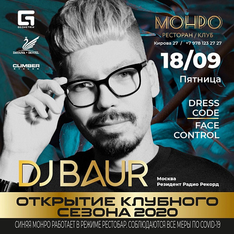 DJ Baur
