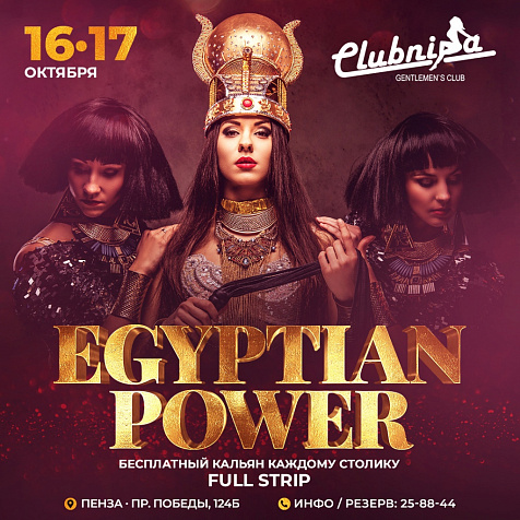 Egyptian power