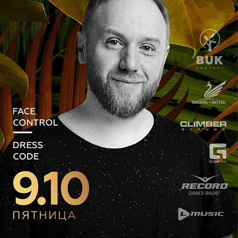 Dj Nejtrino