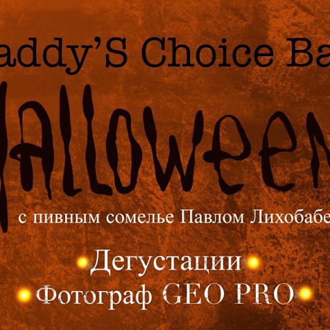  Halloween Daddy's Choice! 