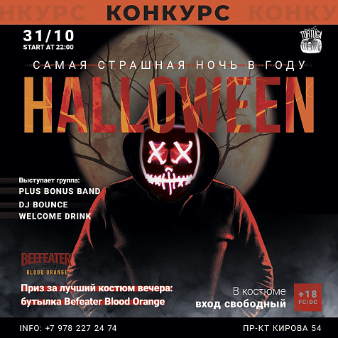 Halloween