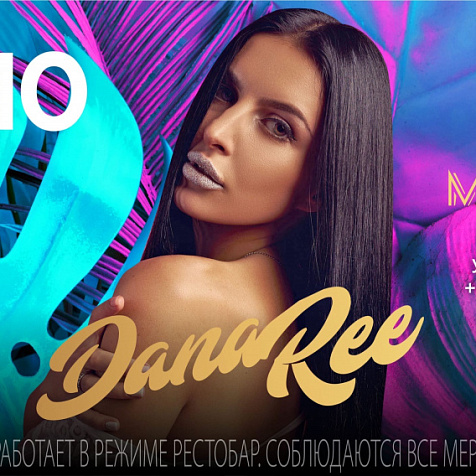 Dana Ree