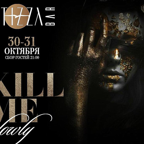 KILL ME SLOWLY in PTIZZA BAR