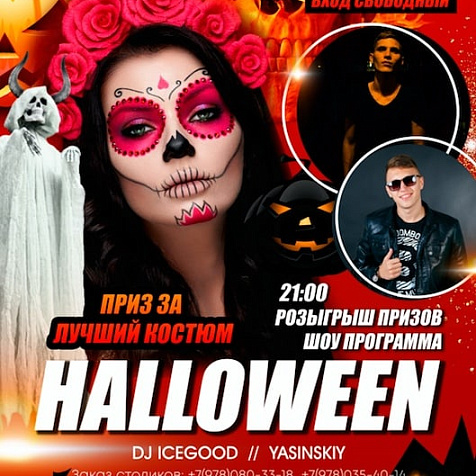 Halloween