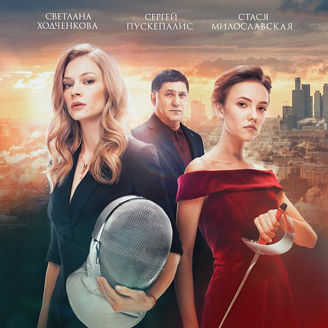 Премьерный показ фильма «На острие»