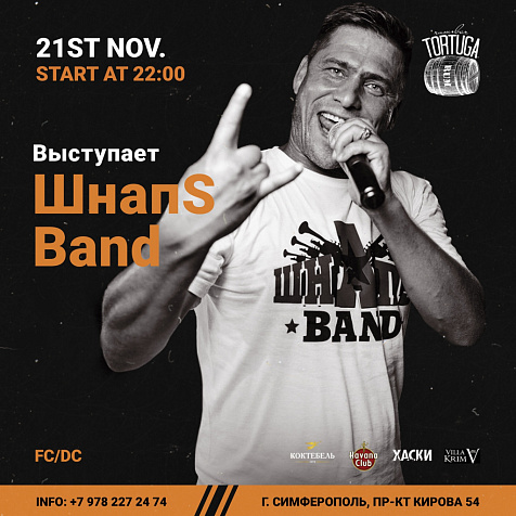 ШнапS Band