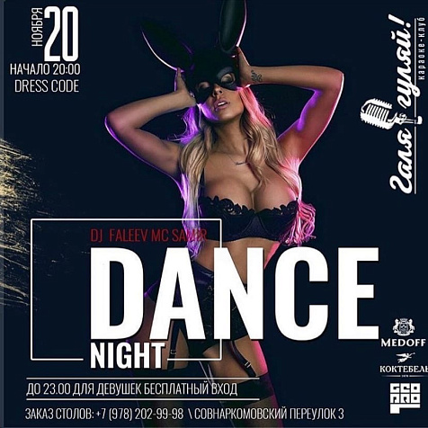 Dance night