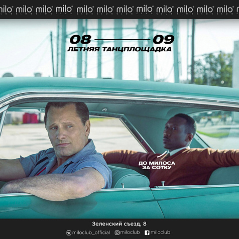 MILO BBQ