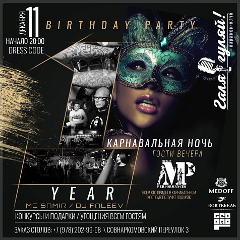 Birthday party