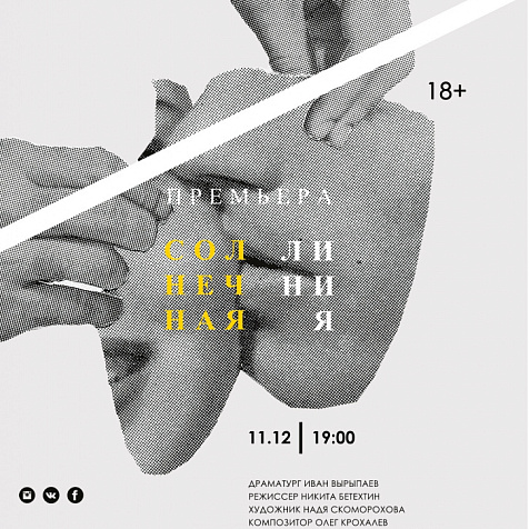 Первые спектакли ЦТМ после вынужденного перерыва