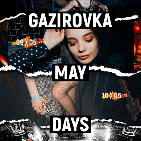 GAZIROVKA MAY DAYS