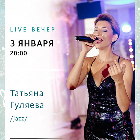 Афиша на январь
