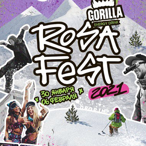 Фестиваль ROSAFEST 2021